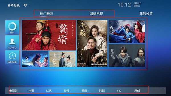 云播影視app截圖