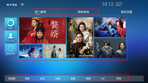 云播影視app