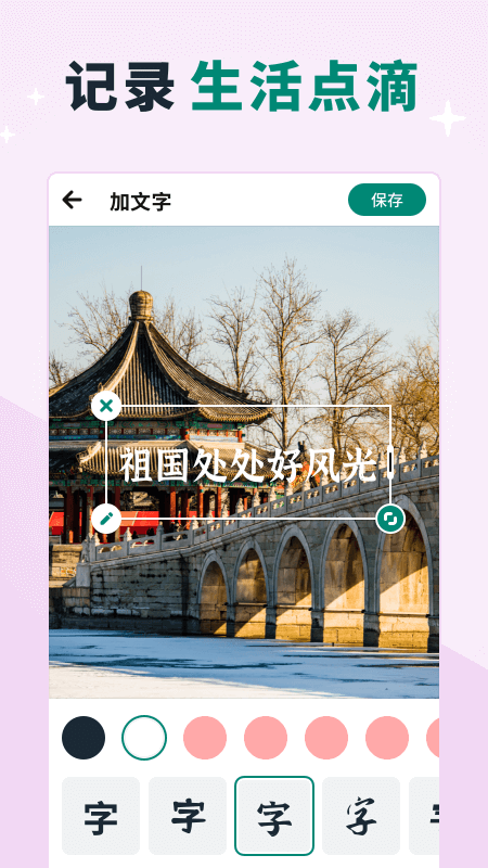 創(chuàng)優(yōu)美憶相冊截圖