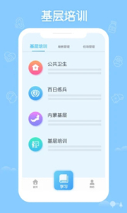 掌上華醫(yī)