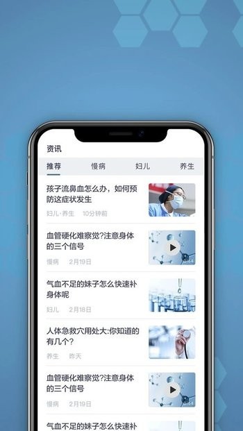 橙杏健康截圖