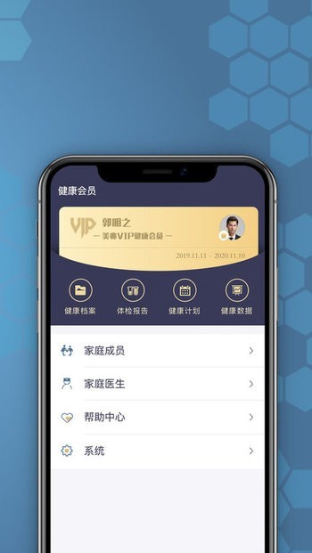橙杏健康截圖