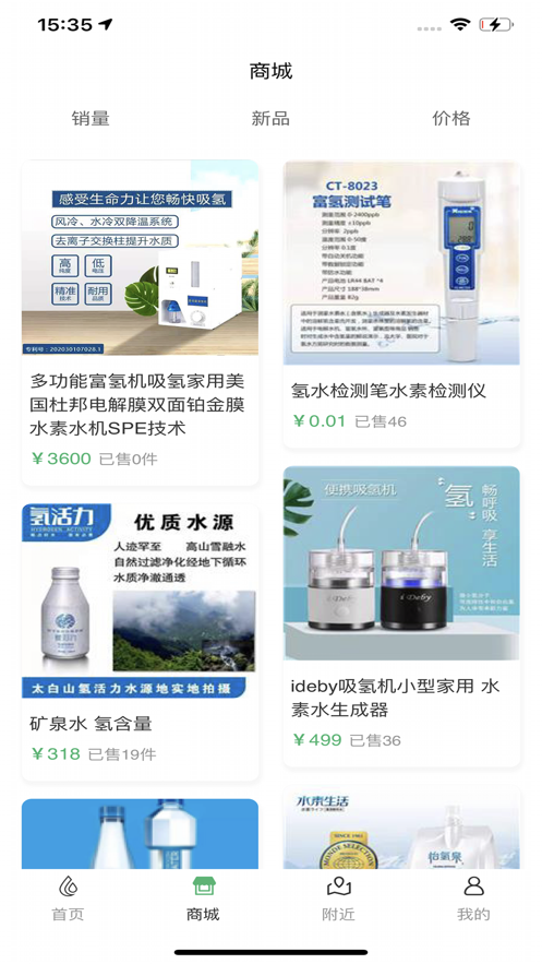 輕健康截圖