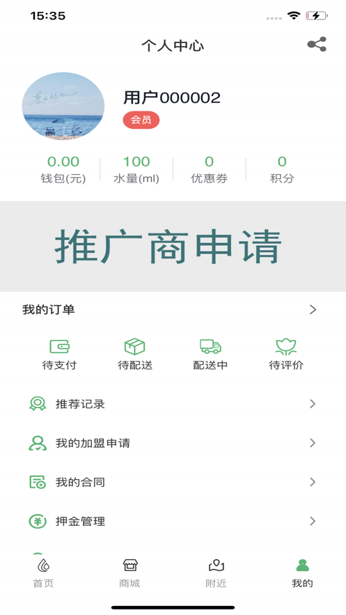 輕健康截圖