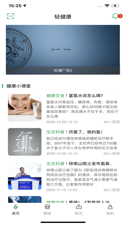 輕健康截圖