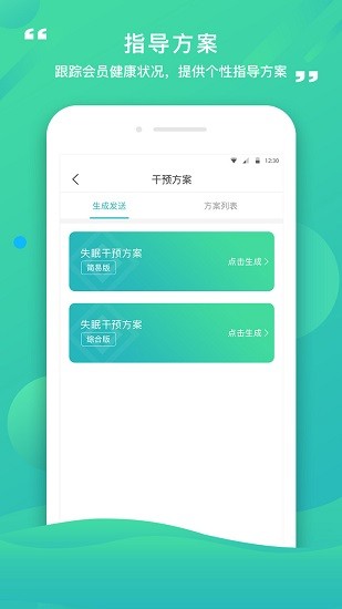 康合醫(yī)護(hù)截圖