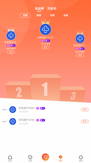 春風醫(yī)生截圖