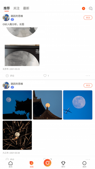 春風醫(yī)生截圖