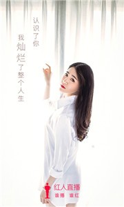 紅人直播app截圖