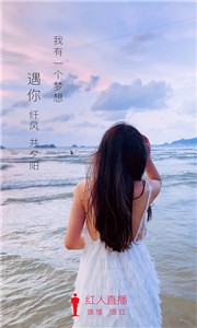 紅人直播app截圖