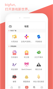 bigfun截圖