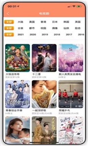 藍(lán)映影視安卓版截圖
