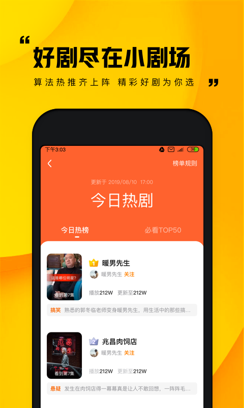五萬影視截圖
