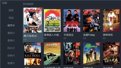今日影視極速版截圖