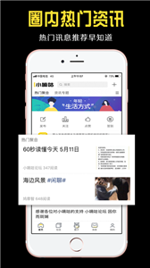 小嘀咕截圖