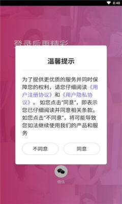 甜甜視頻交友截圖