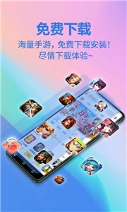 奕玩游戲盒子截圖