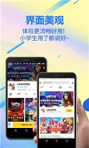 奕玩游戲盒子截圖
