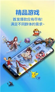 奕玩游戲盒子截圖