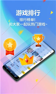 奕玩游戲盒子