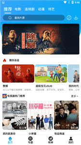 白菜影視截圖