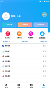白菜影視截圖