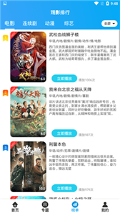 白菜影視