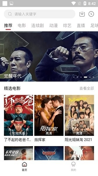 九月影視app截圖