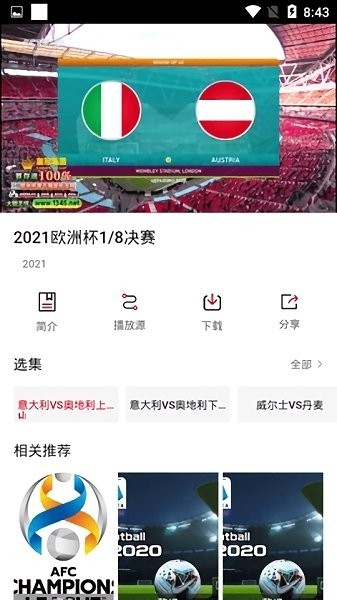 九月影視app截圖
