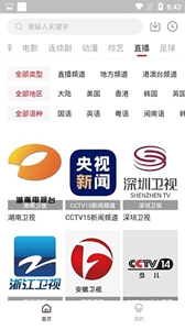 九月影視app