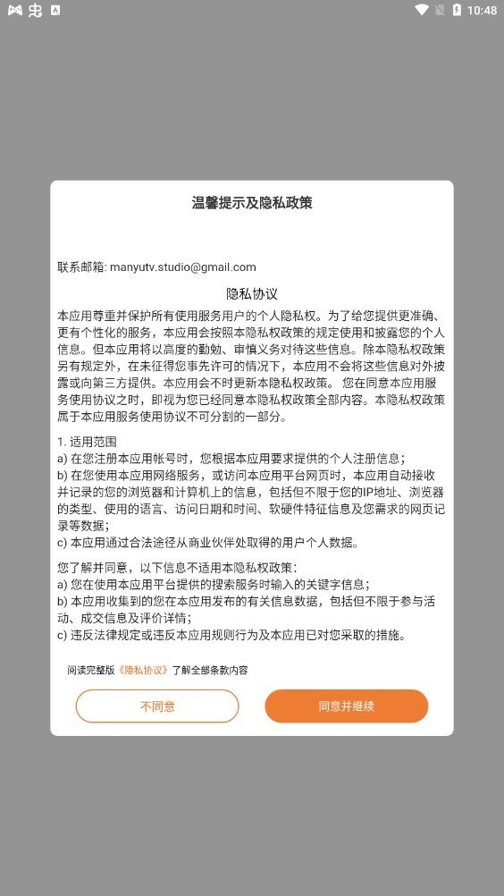 莫倫影視截圖