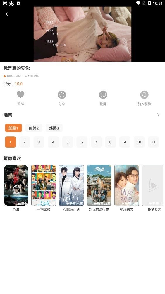 莫倫影視截圖