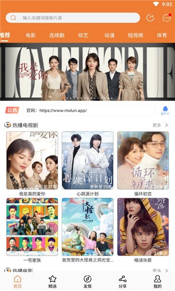 莫倫影視截圖