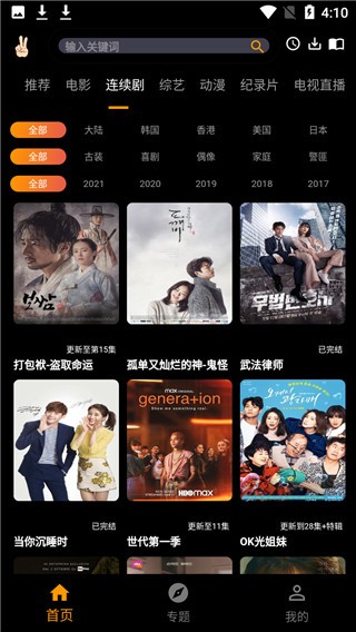 手指影視app截圖
