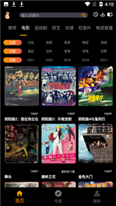 手指影視app