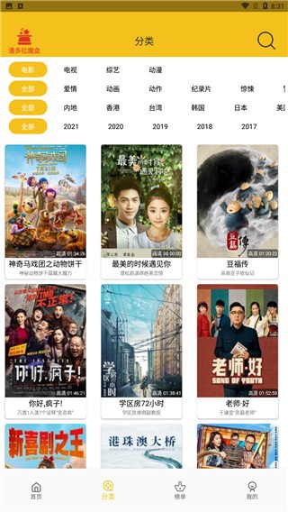 皇帝影視app截圖