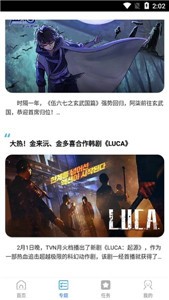 袋熊視頻2021截圖