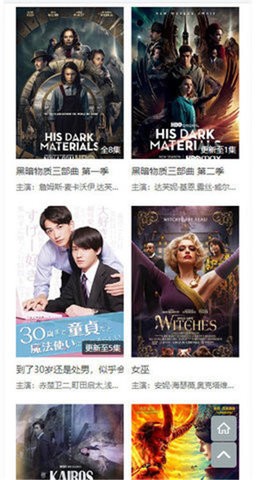 阿房影視截圖