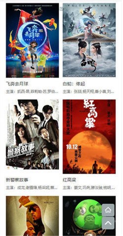 阿房影視截圖