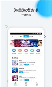 云派截圖