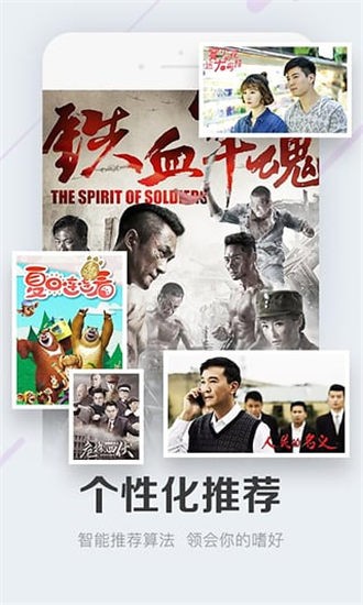 奇云影視app截圖