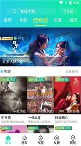 偵探影視純凈版截圖