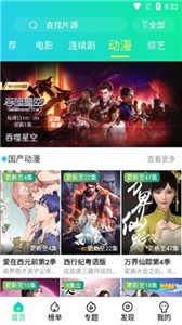 偵探影視純凈版截圖
