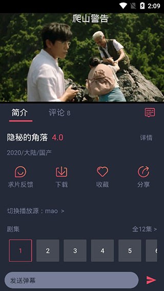 酷劇影視截圖
