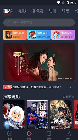 酷劇影視截圖