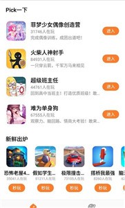 UP游戲盒截圖