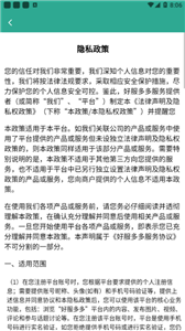 好服多多截圖