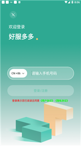 好服多多截圖