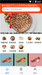 三陽牧業(yè)