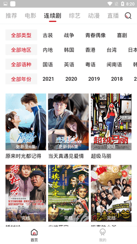 阿木影視截圖